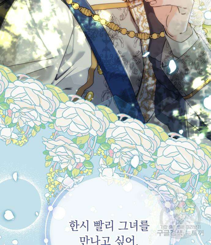 황제의 품으로 돌아온 성녀 17화 7