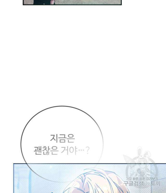 황제의 품으로 돌아온 성녀 17화 10