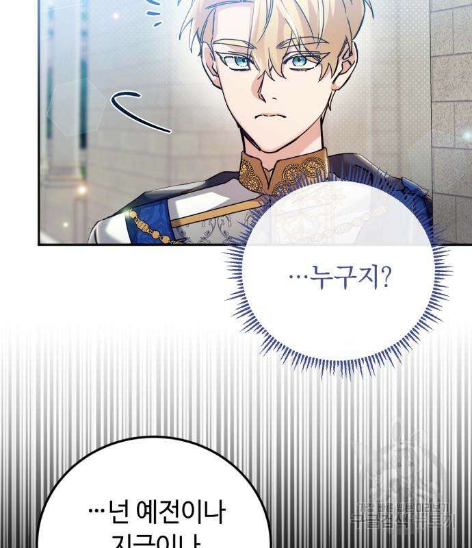 황제의 품으로 돌아온 성녀 17화 11