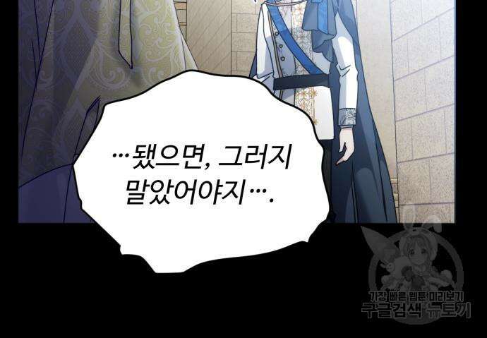 황제의 품으로 돌아온 성녀 17화 13