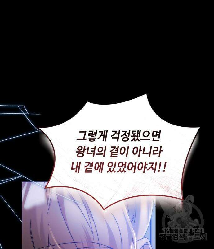 황제의 품으로 돌아온 성녀 17화 14