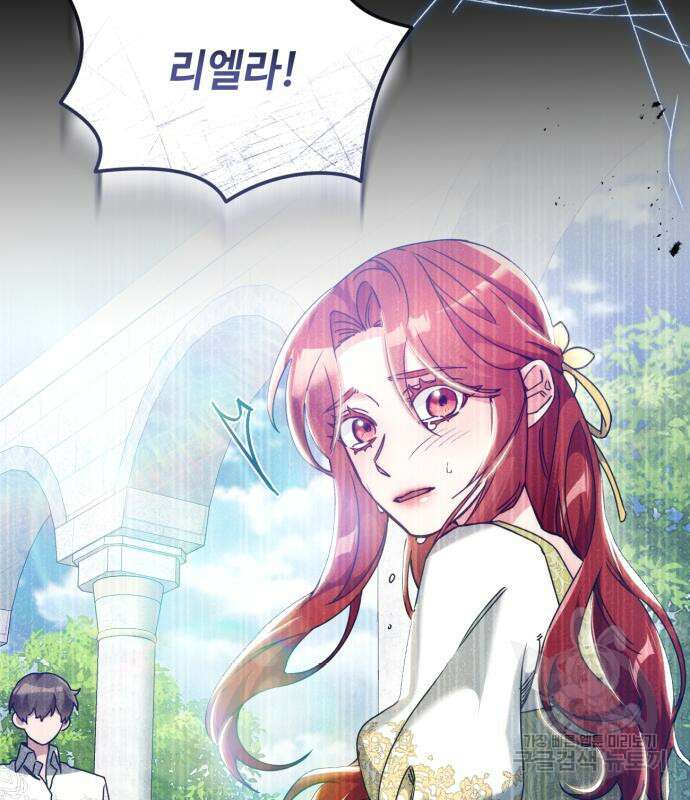 황제의 품으로 돌아온 성녀 17화 16