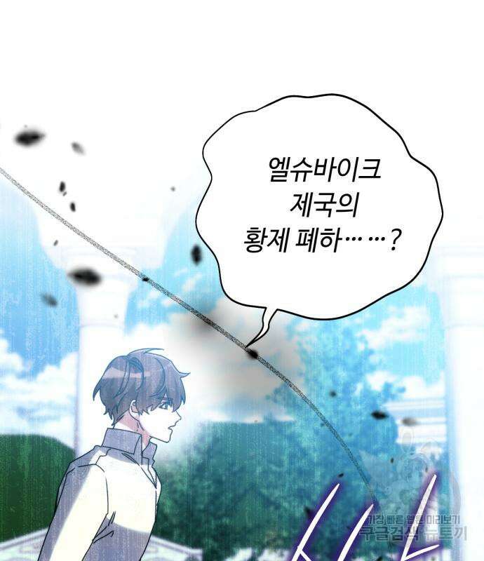 황제의 품으로 돌아온 성녀 17화 22