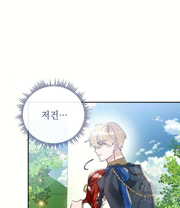 황제의 품으로 돌아온 성녀 17화 25