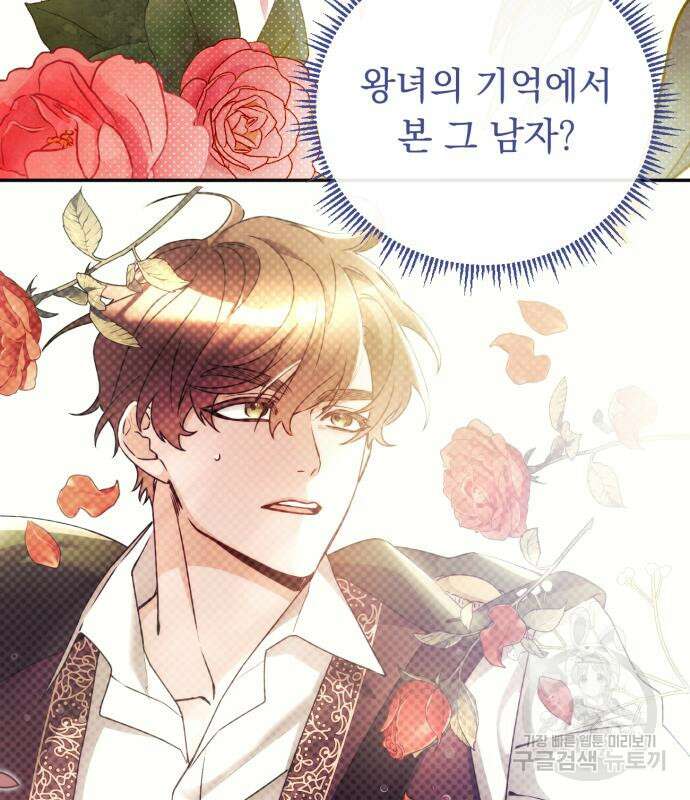 황제의 품으로 돌아온 성녀 17화 27