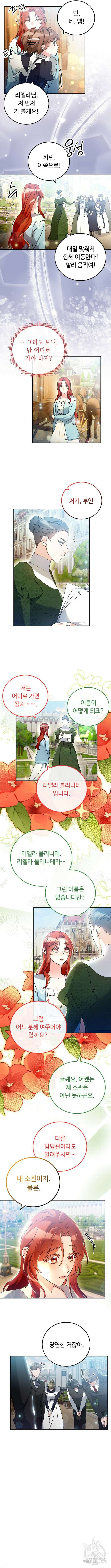 황제의 품으로 돌아온 성녀 23화 2