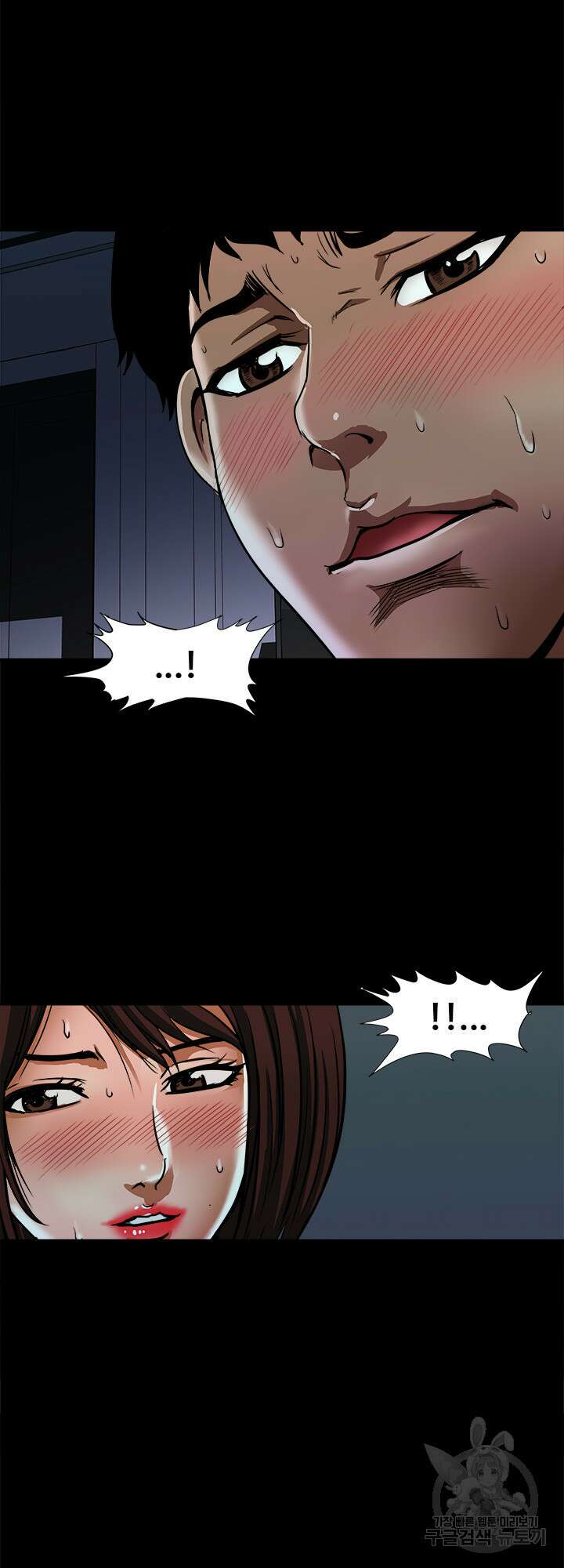 남의 아내 58화 3