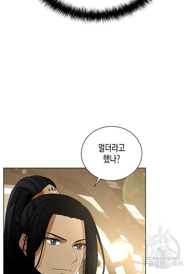 레벨업하기 싫은 천마님 2화 3