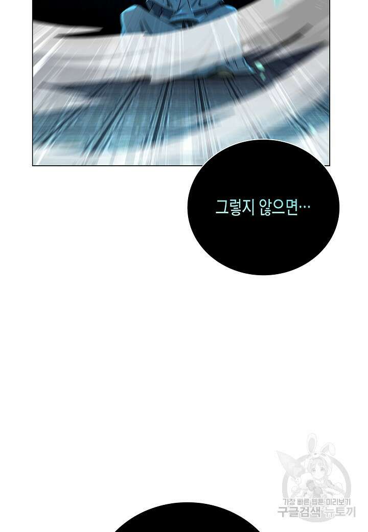 레벨업하기 싫은 천마님 2화 16
