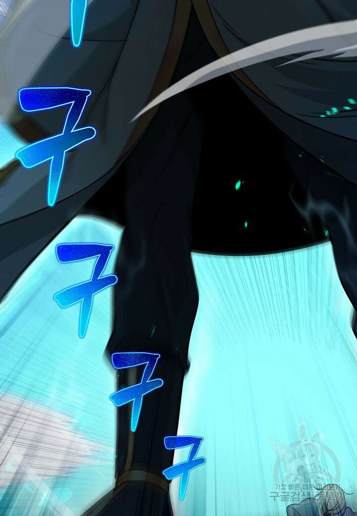레벨업하기 싫은 천마님 2화 18