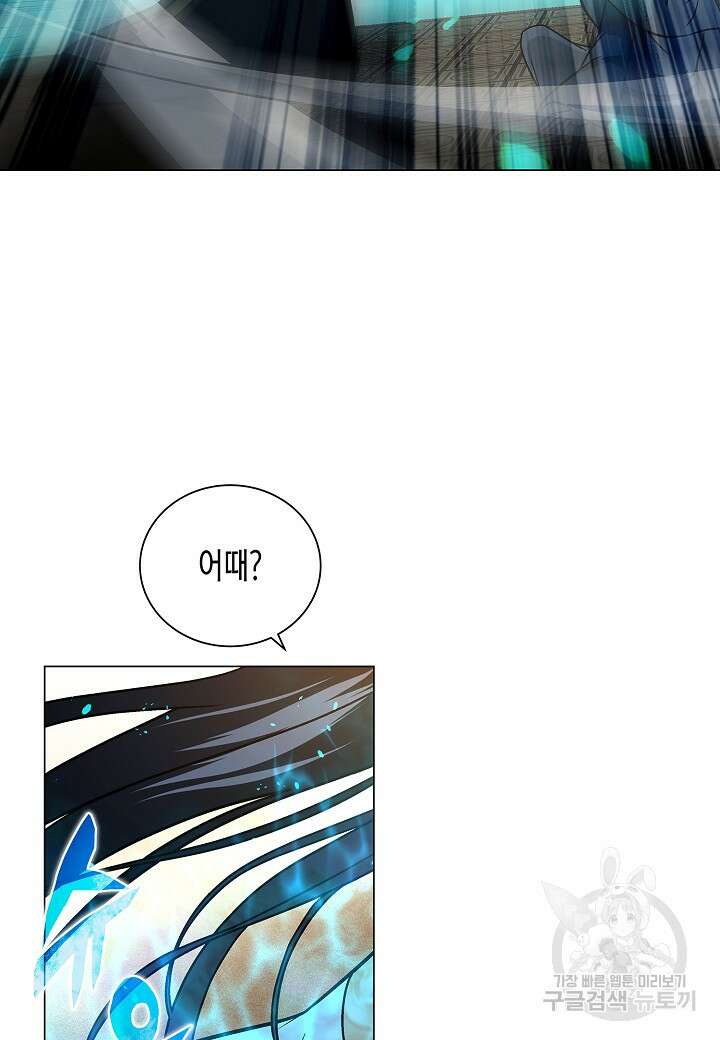 레벨업하기 싫은 천마님 2화 19