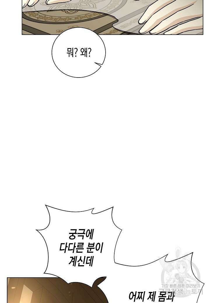 레벨업하기 싫은 천마님 2화 28