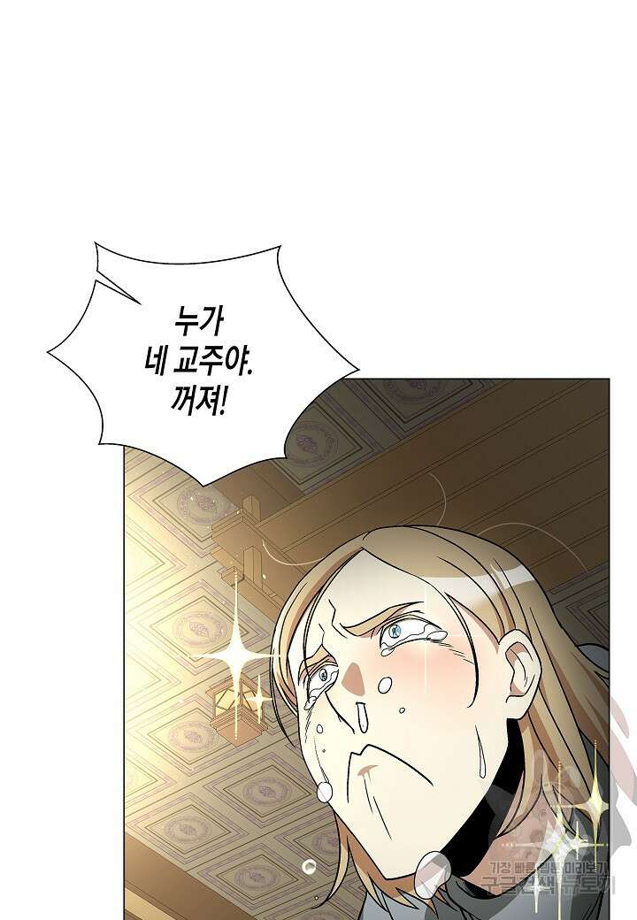 레벨업하기 싫은 천마님 2화 30