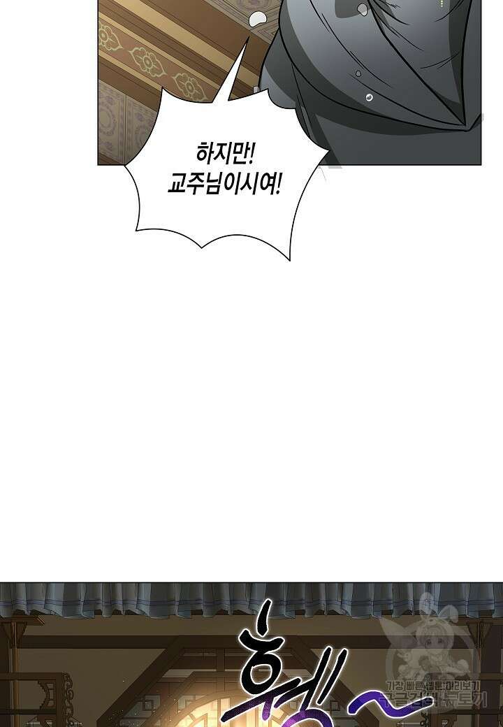 레벨업하기 싫은 천마님 2화 31