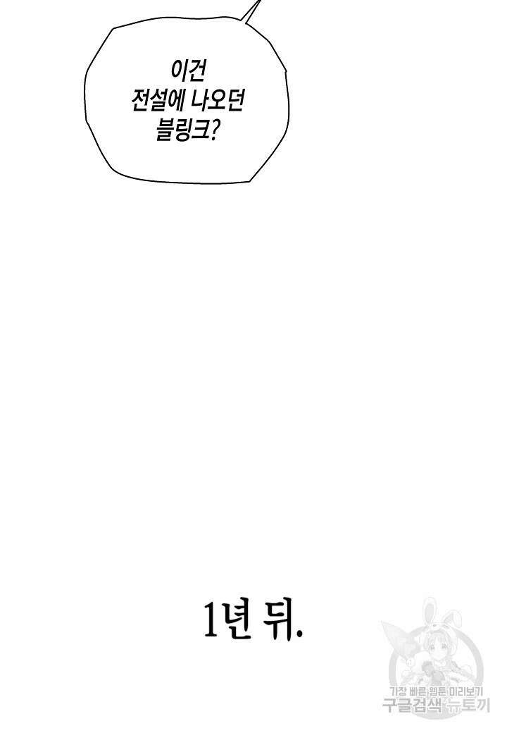 레벨업하기 싫은 천마님 2화 34