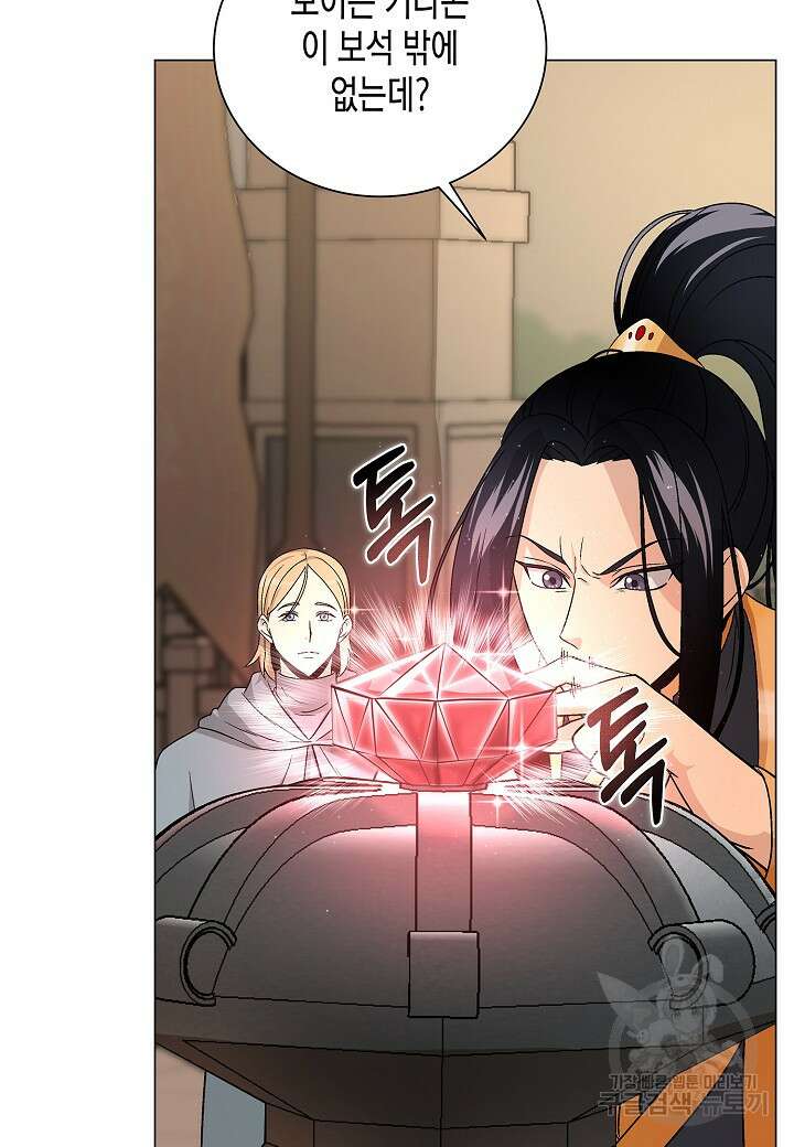 레벨업하기 싫은 천마님 2화 37