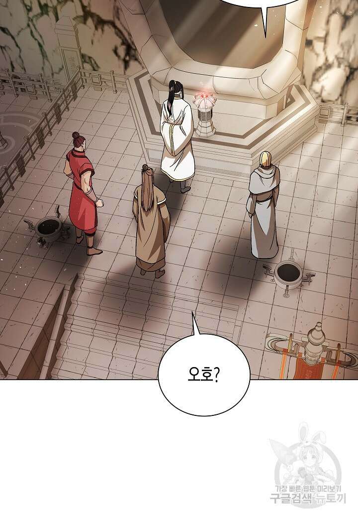 레벨업하기 싫은 천마님 2화 39