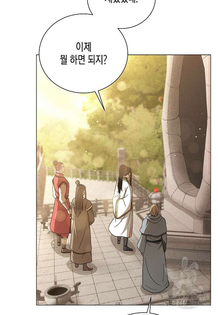 레벨업하기 싫은 천마님 2화 42