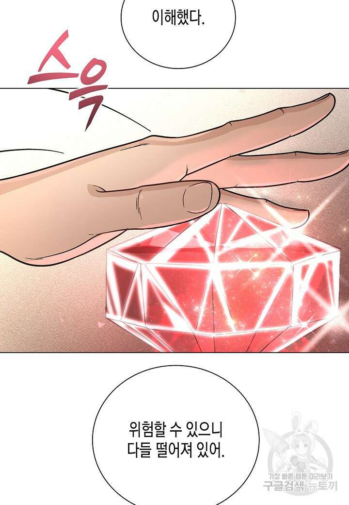 레벨업하기 싫은 천마님 2화 44
