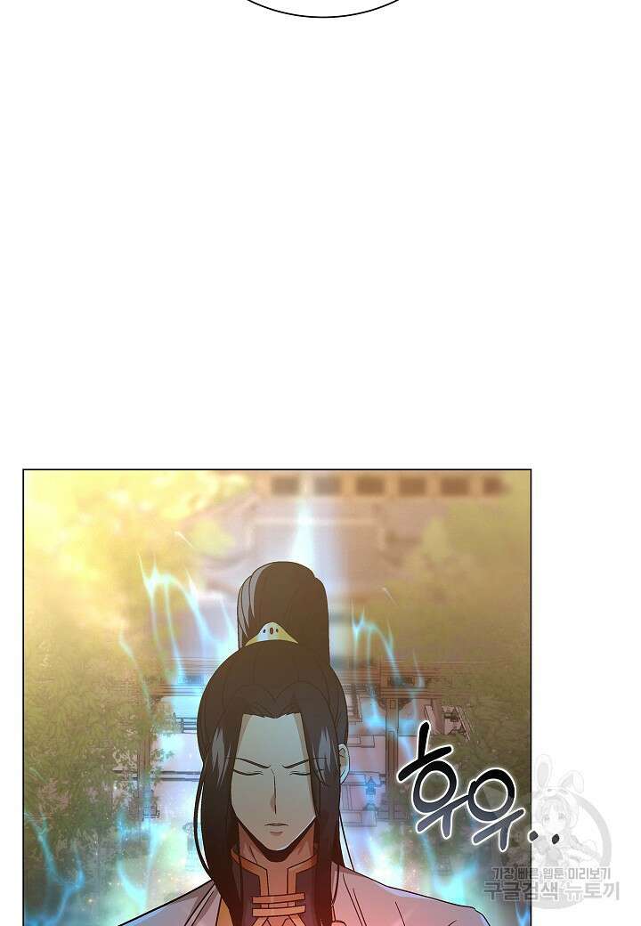 레벨업하기 싫은 천마님 2화 45