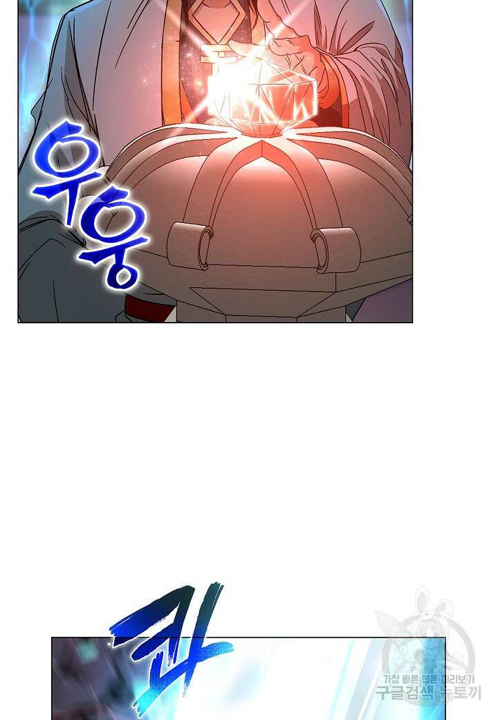 레벨업하기 싫은 천마님 2화 46