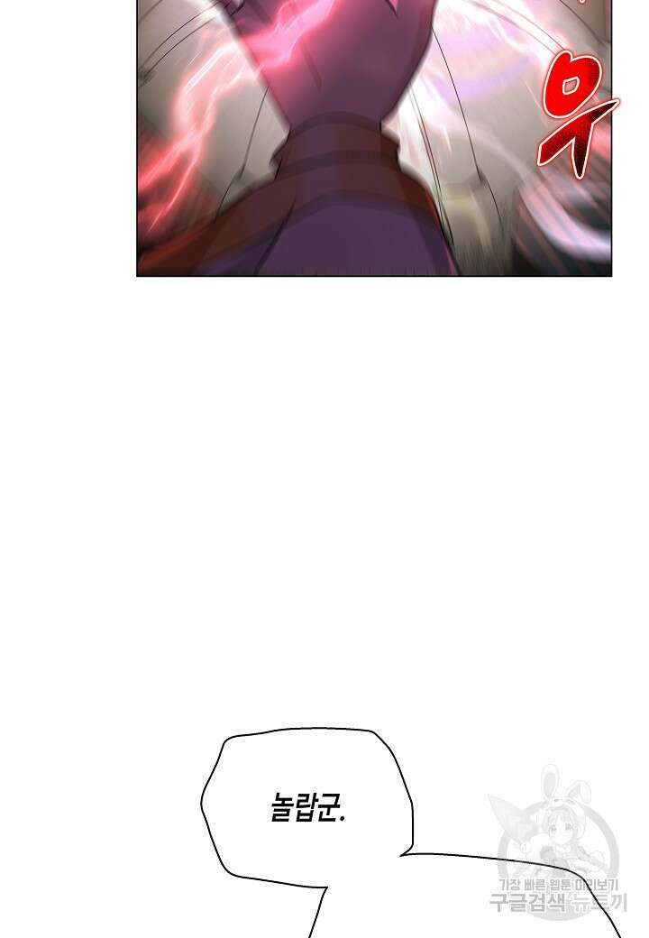 레벨업하기 싫은 천마님 2화 49