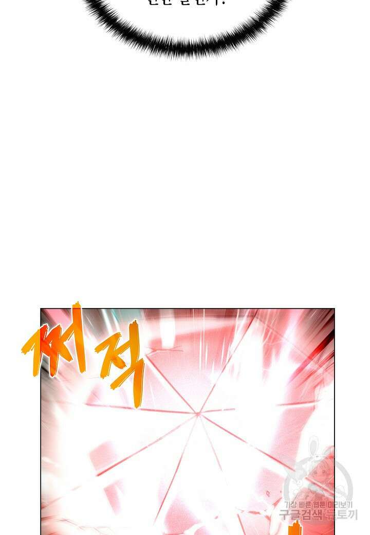 레벨업하기 싫은 천마님 2화 57
