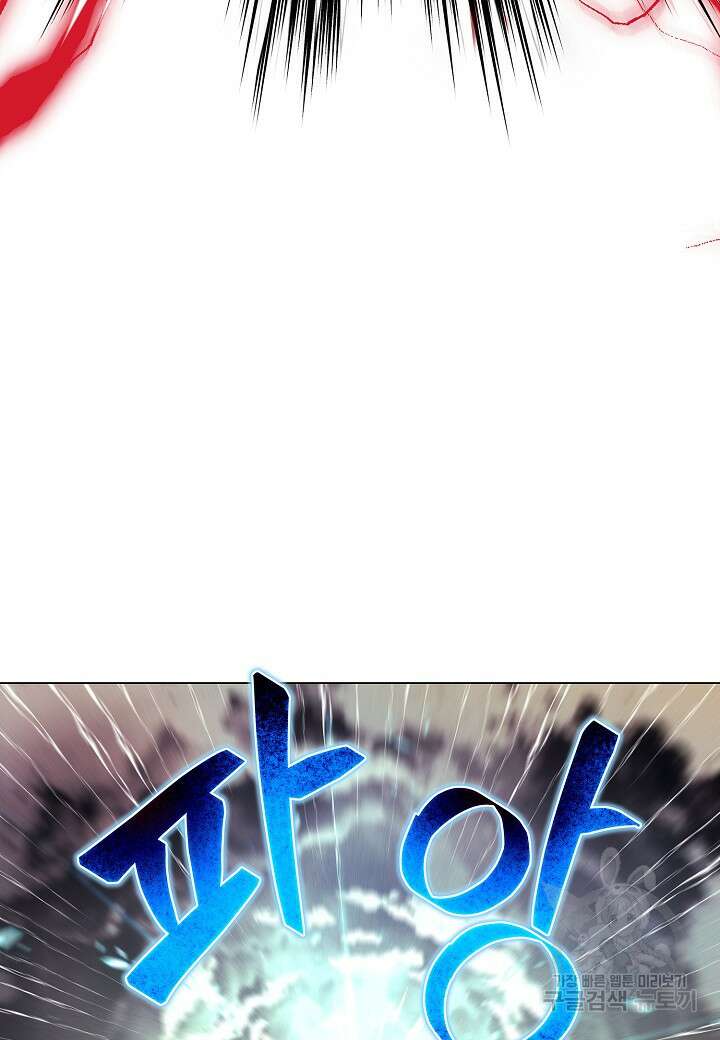 레벨업하기 싫은 천마님 2화 61