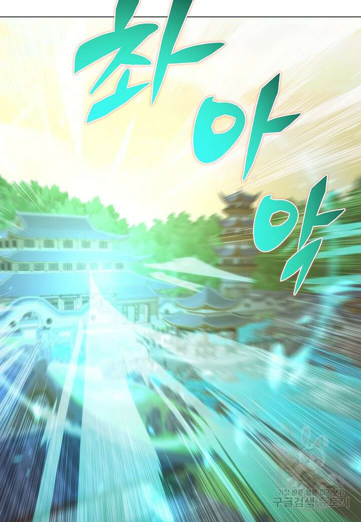 레벨업하기 싫은 천마님 2화 64