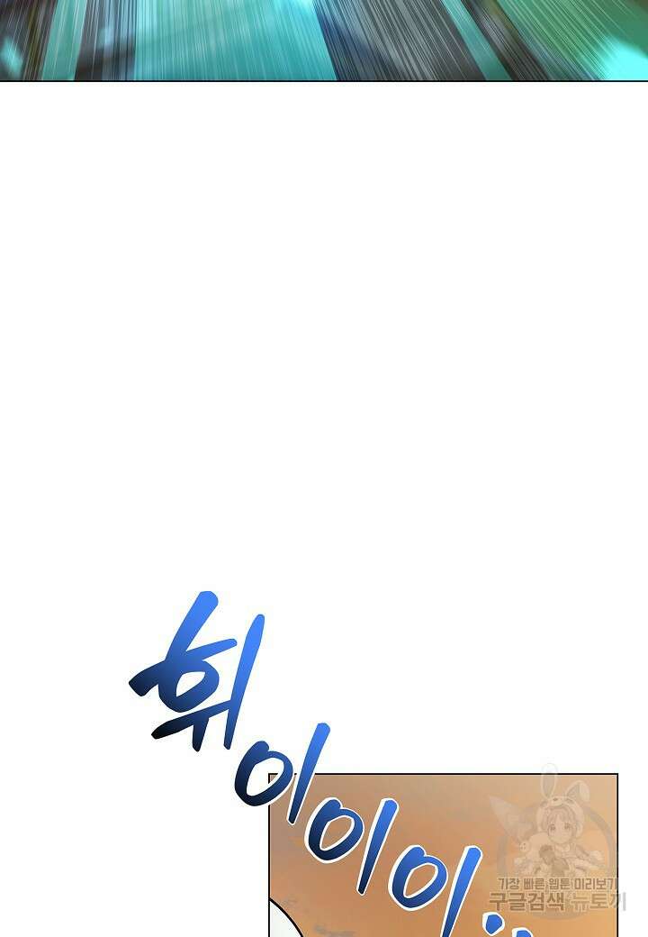 레벨업하기 싫은 천마님 2화 65