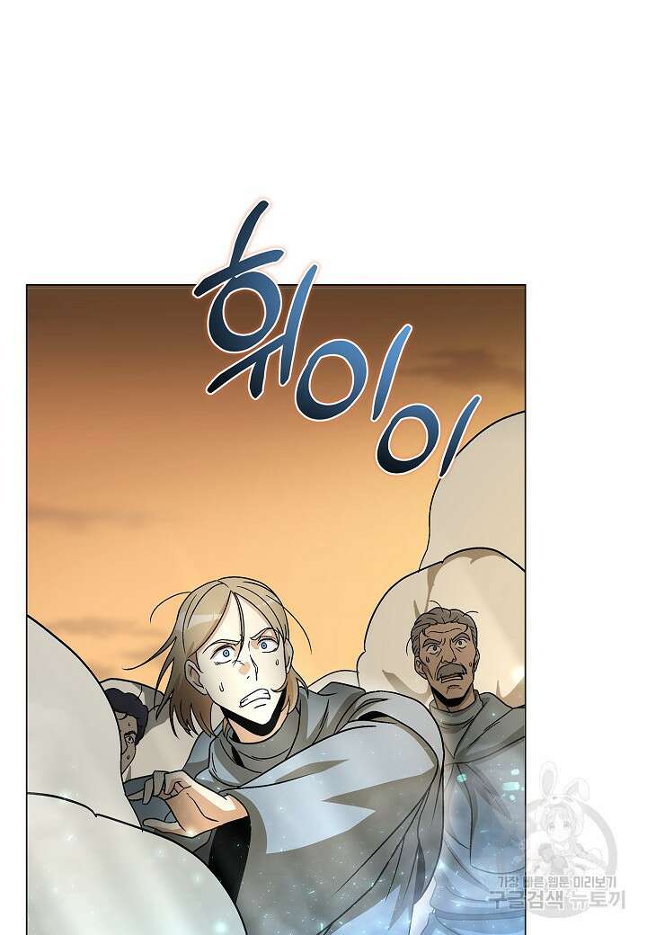 레벨업하기 싫은 천마님 2화 67