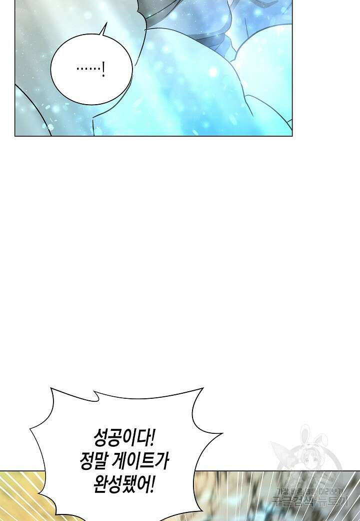 레벨업하기 싫은 천마님 2화 68
