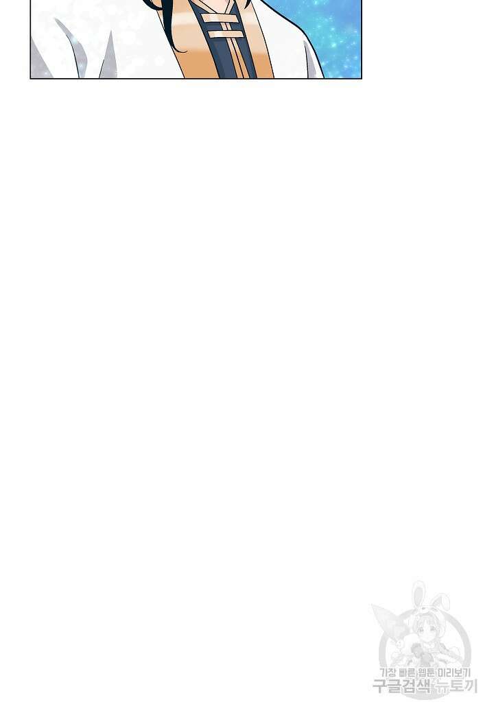 레벨업하기 싫은 천마님 2화 71