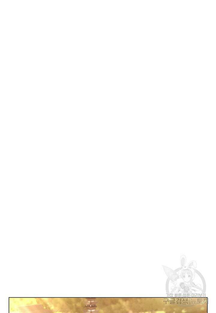 레벨업하기 싫은 천마님 2화 72