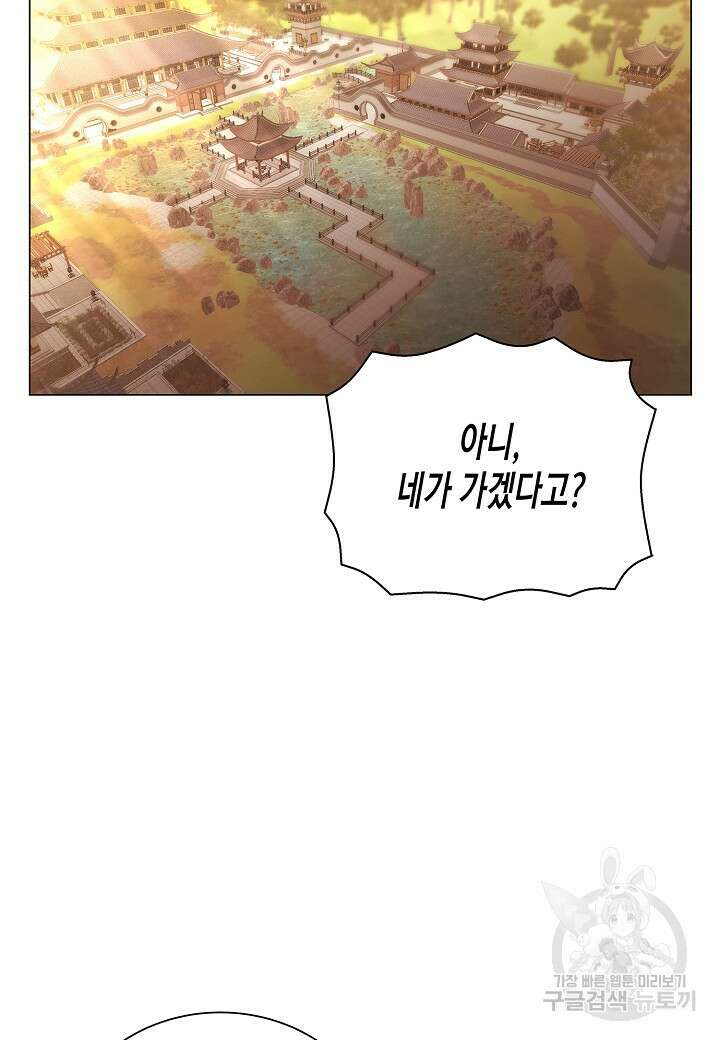 레벨업하기 싫은 천마님 2화 73