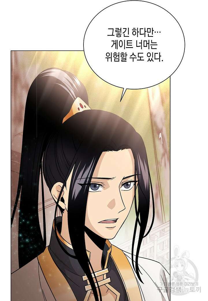 레벨업하기 싫은 천마님 2화 77