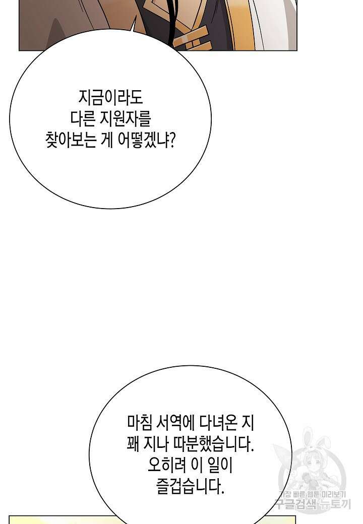 레벨업하기 싫은 천마님 2화 78