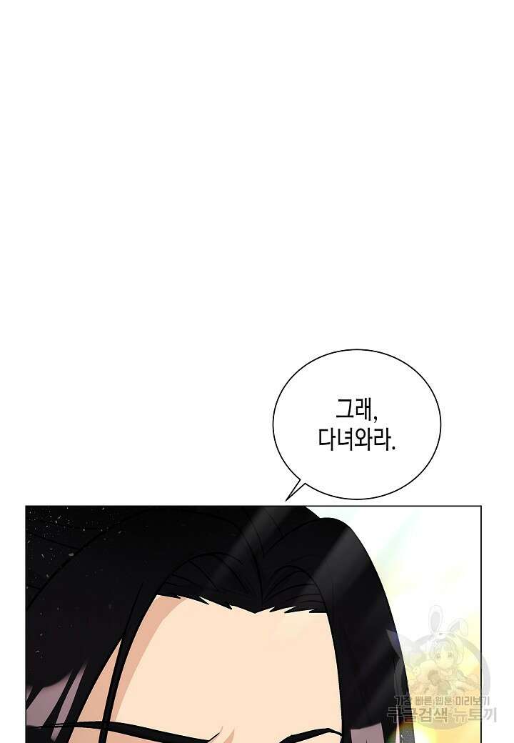 레벨업하기 싫은 천마님 2화 83