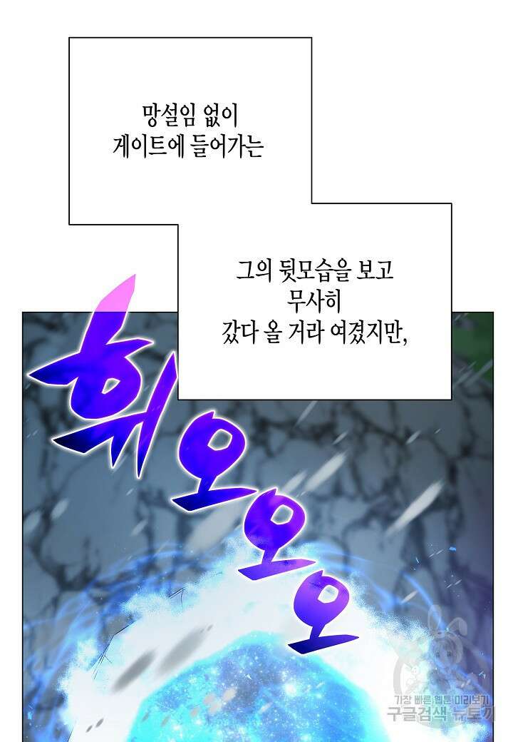 레벨업하기 싫은 천마님 2화 87