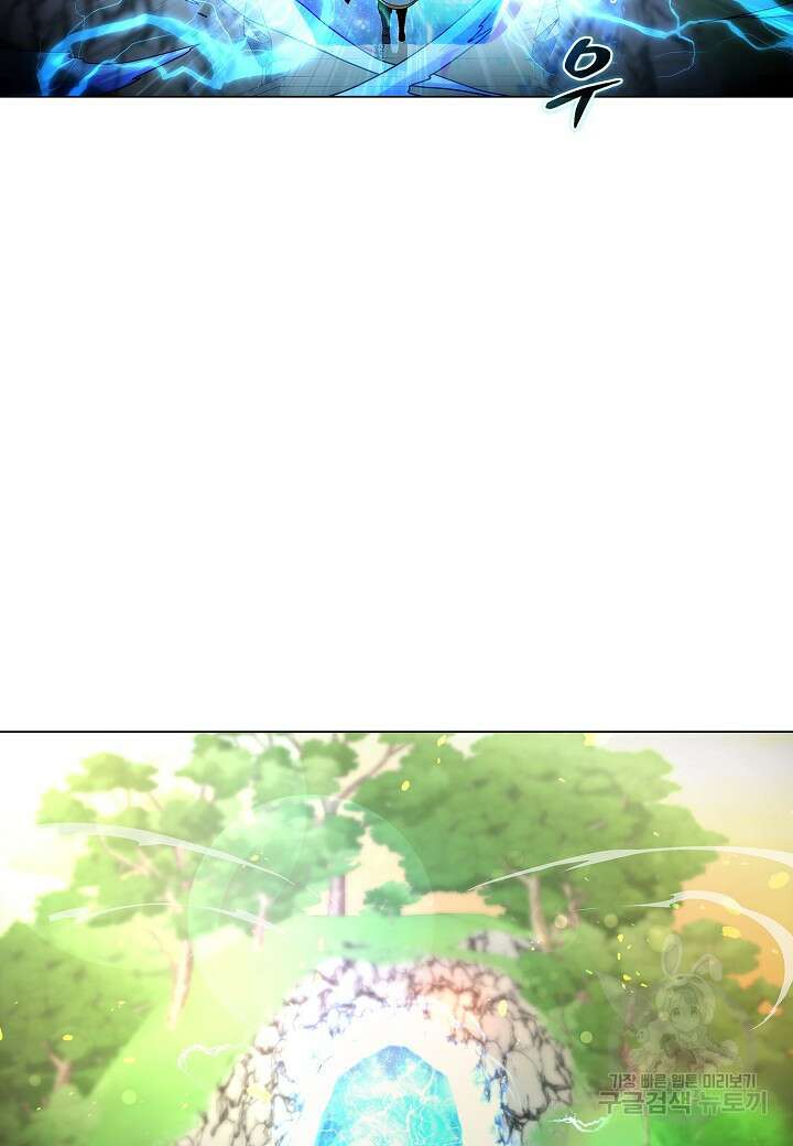 레벨업하기 싫은 천마님 2화 105