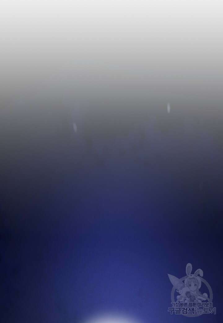 레벨업하기 싫은 천마님 2화 107