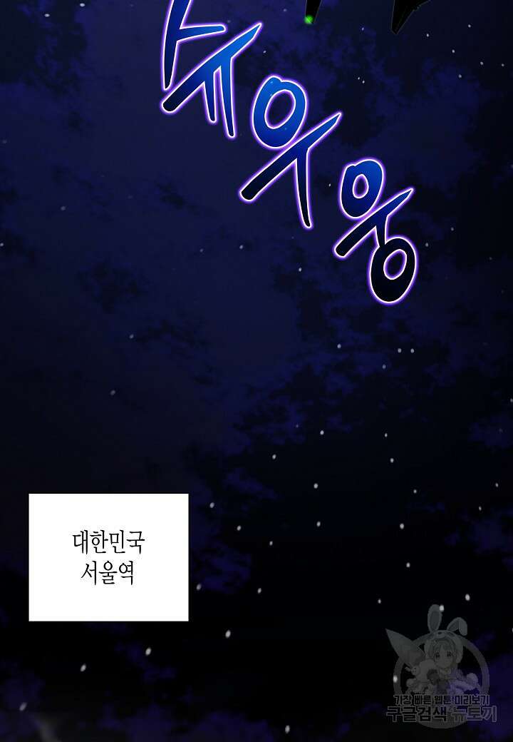 레벨업하기 싫은 천마님 2화 109