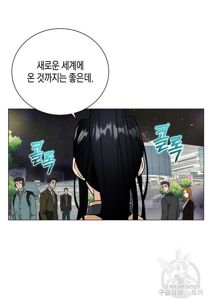 레벨업하기 싫은 천마님 2화 112