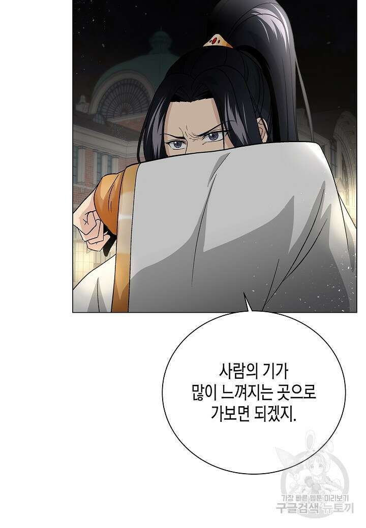 레벨업하기 싫은 천마님 2화 115