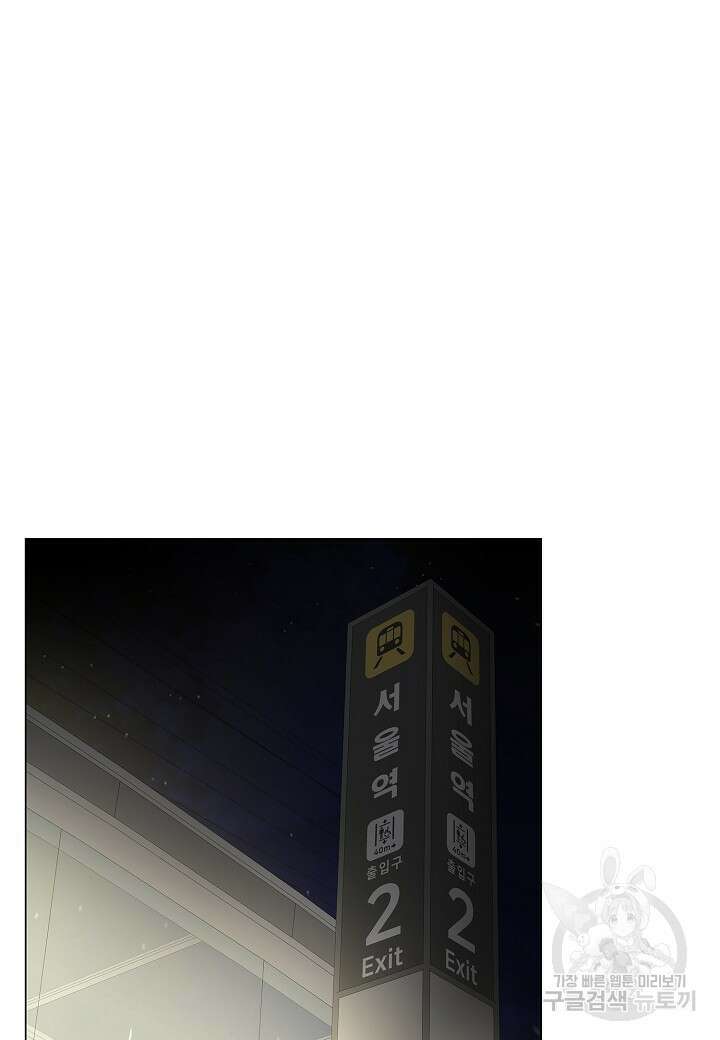 레벨업하기 싫은 천마님 2화 116
