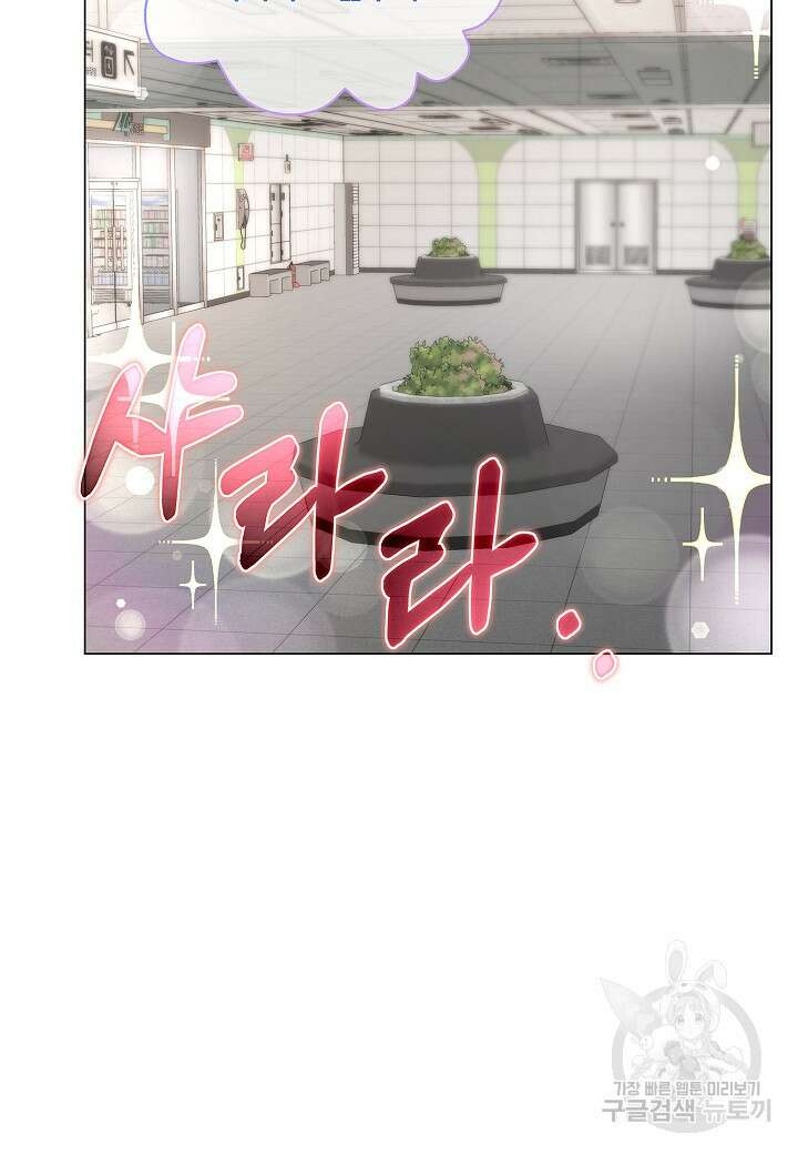 레벨업하기 싫은 천마님 2화 118