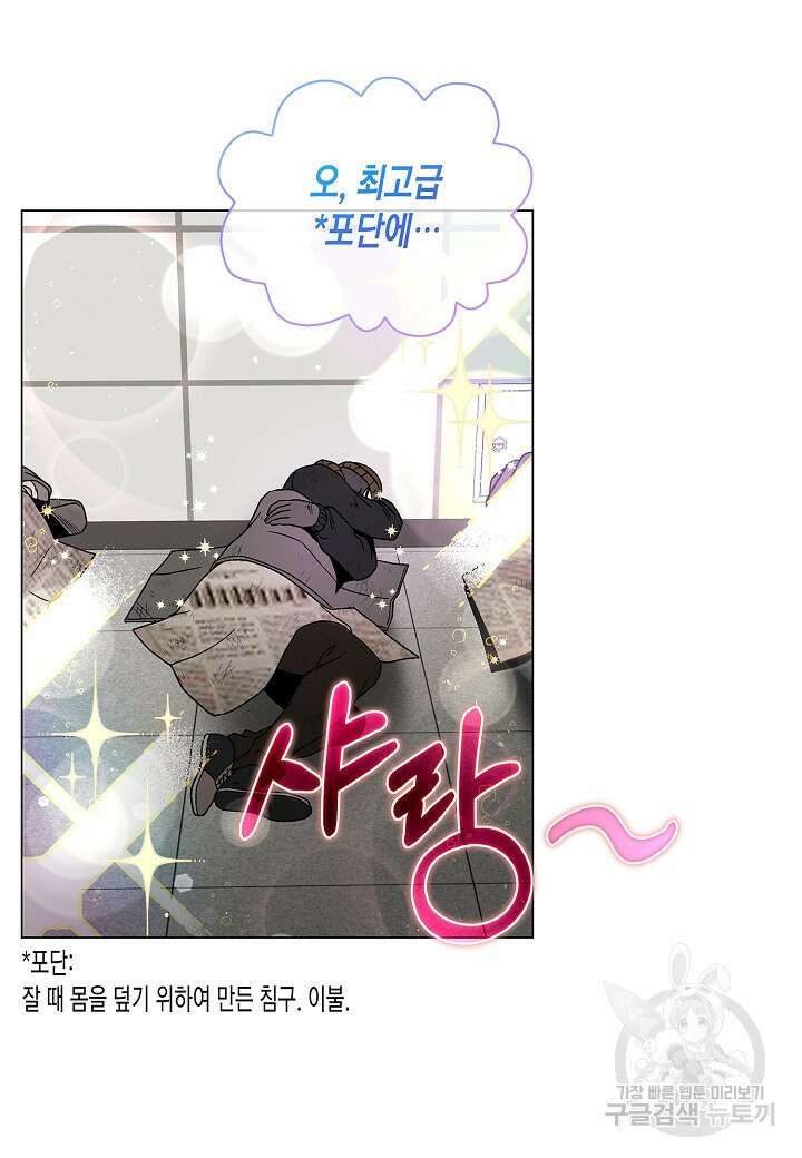 레벨업하기 싫은 천마님 2화 119