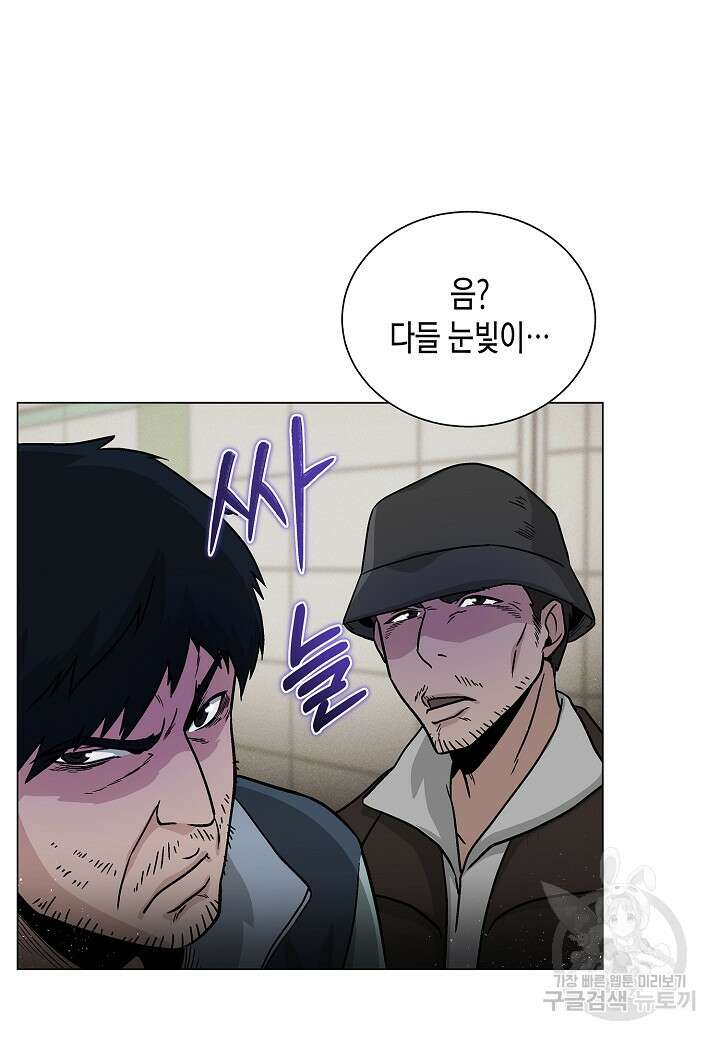 레벨업하기 싫은 천마님 2화 120