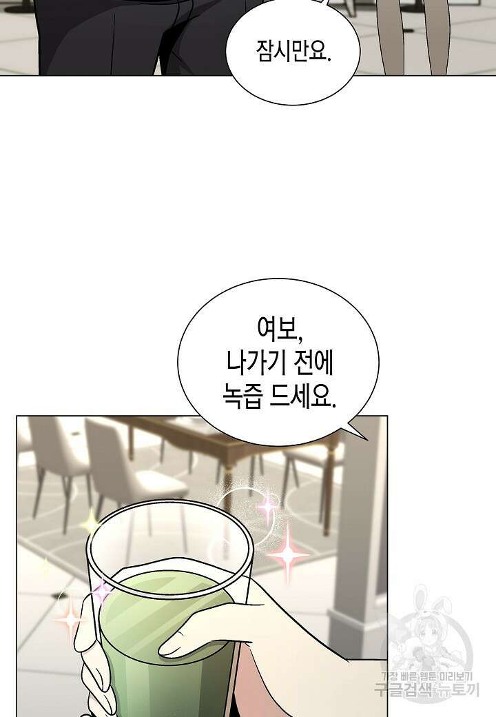 레벨업하기 싫은 천마님 13화 2