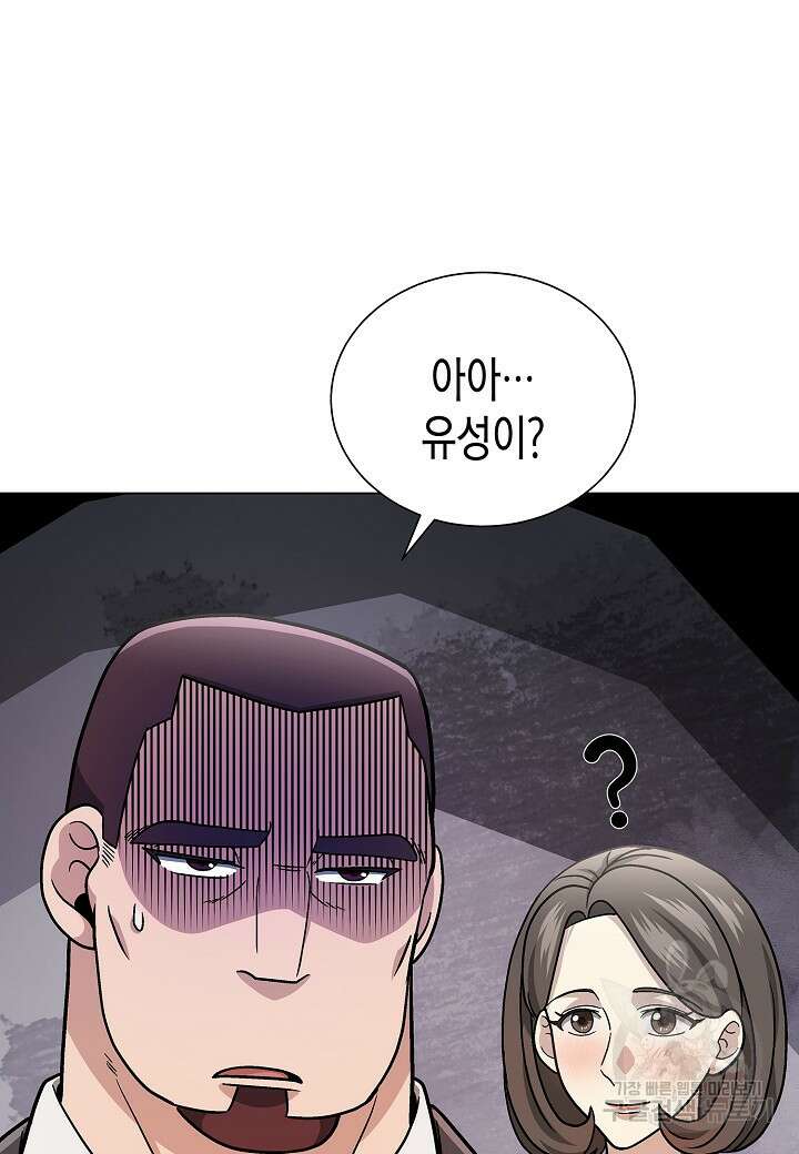 레벨업하기 싫은 천마님 13화 5